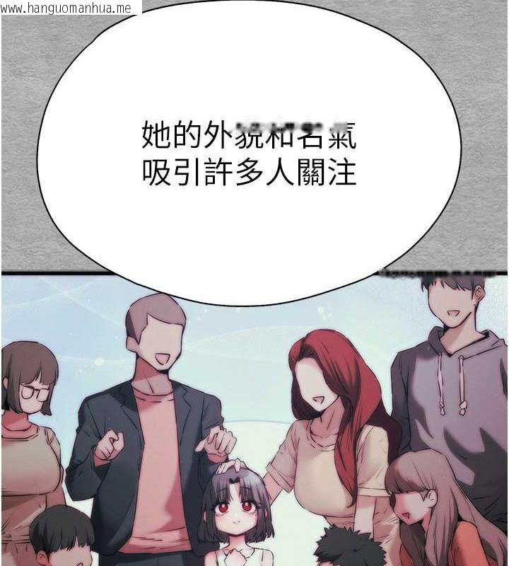 韩国漫画初次深交，请多指教韩漫_初次深交，请多指教-第66话-潘婕妤的悲伤过往在线免费阅读-韩国漫画-第23张图片