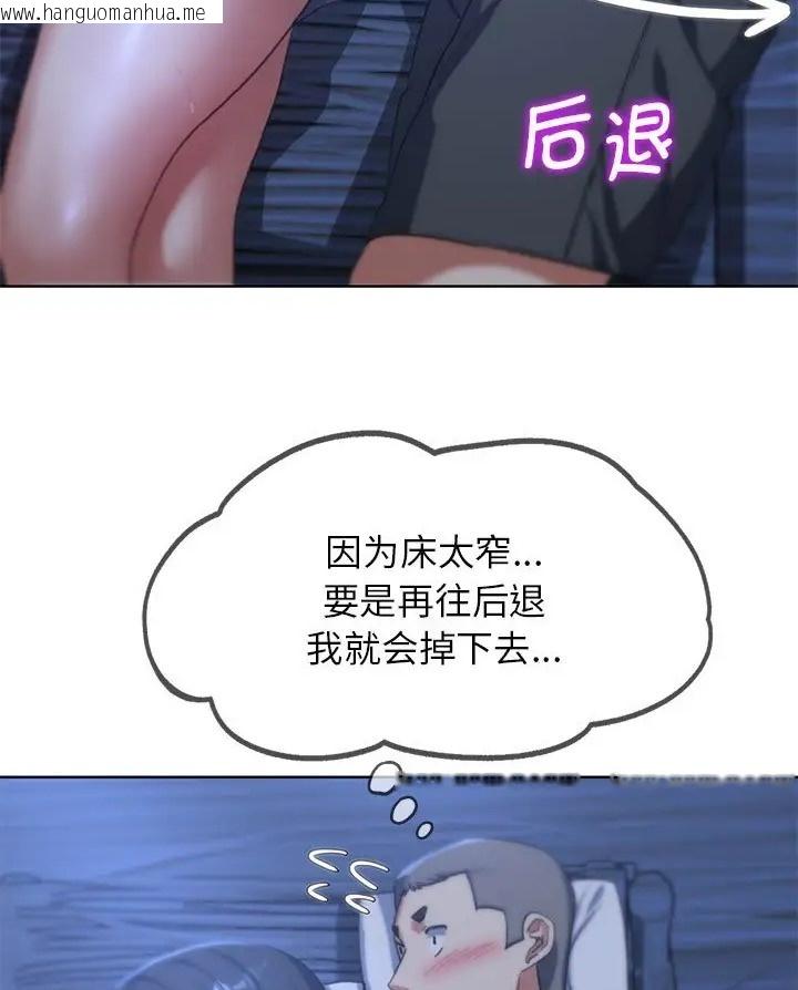 韩国漫画危险同学会韩漫_危险同学会-第31话在线免费阅读-韩国漫画-第103张图片