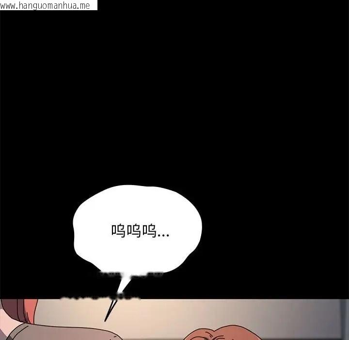 韩国漫画我家的赘婿大人/赘婿要通吃韩漫_我家的赘婿大人/赘婿要通吃-第57话在线免费阅读-韩国漫画-第89张图片