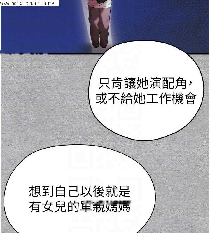 韩国漫画初次深交，请多指教韩漫_初次深交，请多指教-第66话-潘婕妤的悲伤过往在线免费阅读-韩国漫画-第48张图片