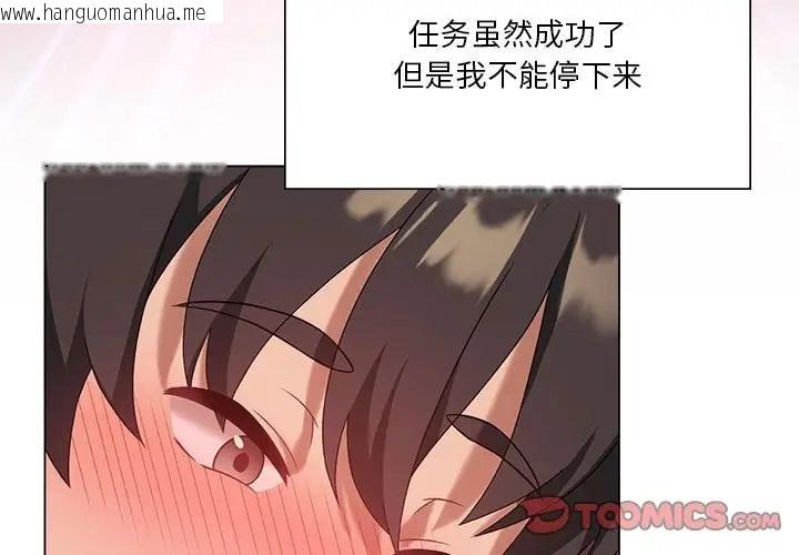 韩国漫画我靠升级逆袭成为大师韩漫_我靠升级逆袭成为大师-第19话在线免费阅读-韩国漫画-第3张图片