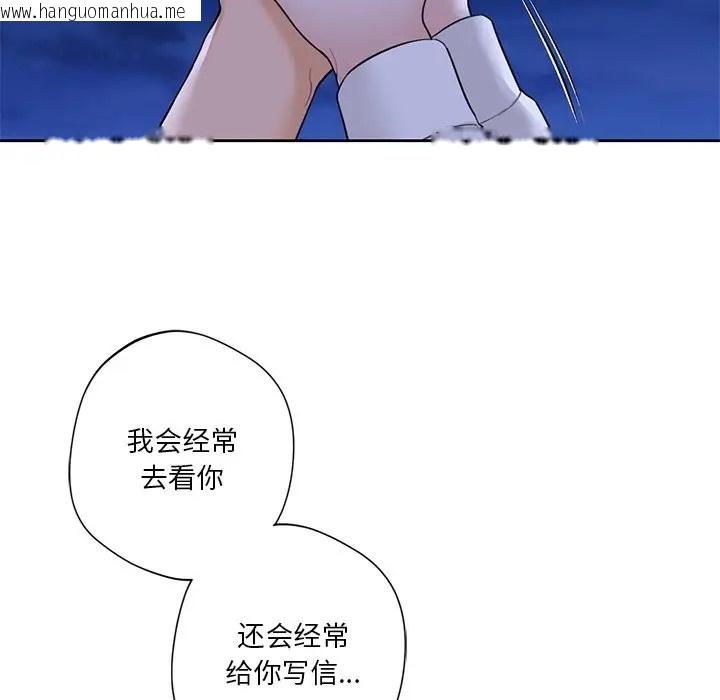 韩国漫画不当朋友当恋人韩漫_不当朋友当恋人-第48话在线免费阅读-韩国漫画-第18张图片