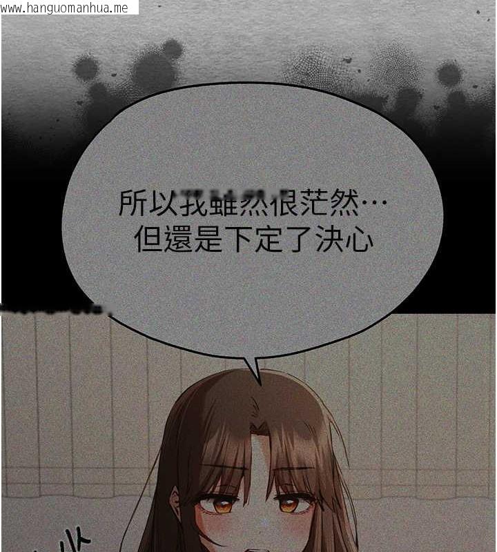 韩国漫画初次深交，请多指教韩漫_初次深交，请多指教-第66话-潘婕妤的悲伤过往在线免费阅读-韩国漫画-第90张图片