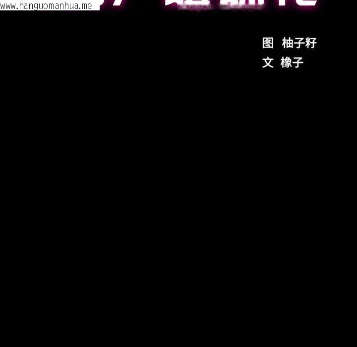 韩国漫画房产姐妹花韩漫_房产姐妹花-第5话在线免费阅读-韩国漫画-第17张图片