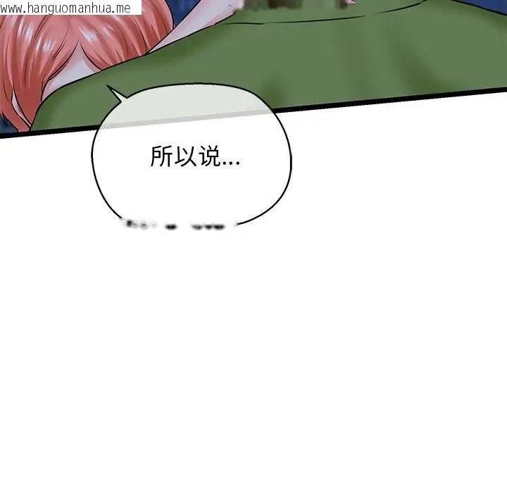 韩国漫画我的拉拉队宝贝韩漫_我的拉拉队宝贝-第4话在线免费阅读-韩国漫画-第61张图片