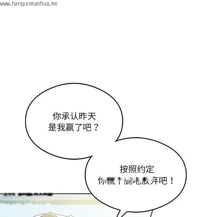 韩国漫画我靠升级逆袭成为大师韩漫_我靠升级逆袭成为大师-第19话在线免费阅读-韩国漫画-第92张图片