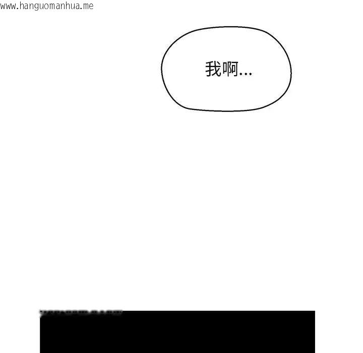 韩国漫画我的拉拉队宝贝韩漫_我的拉拉队宝贝-第4话在线免费阅读-韩国漫画-第187张图片