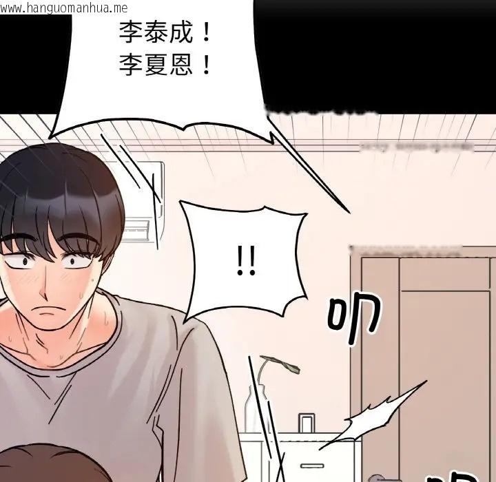 韩国漫画她才不是我姐姐韩漫_她才不是我姐姐-第35话在线免费阅读-韩国漫画-第25张图片