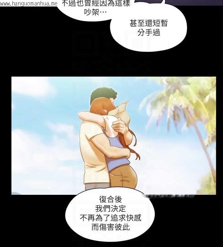 韩国漫画协议换爱(无码版)韩漫_协议换爱(无码版)-第50话-周曦妳也脱掉吧在线免费阅读-韩国漫画-第21张图片