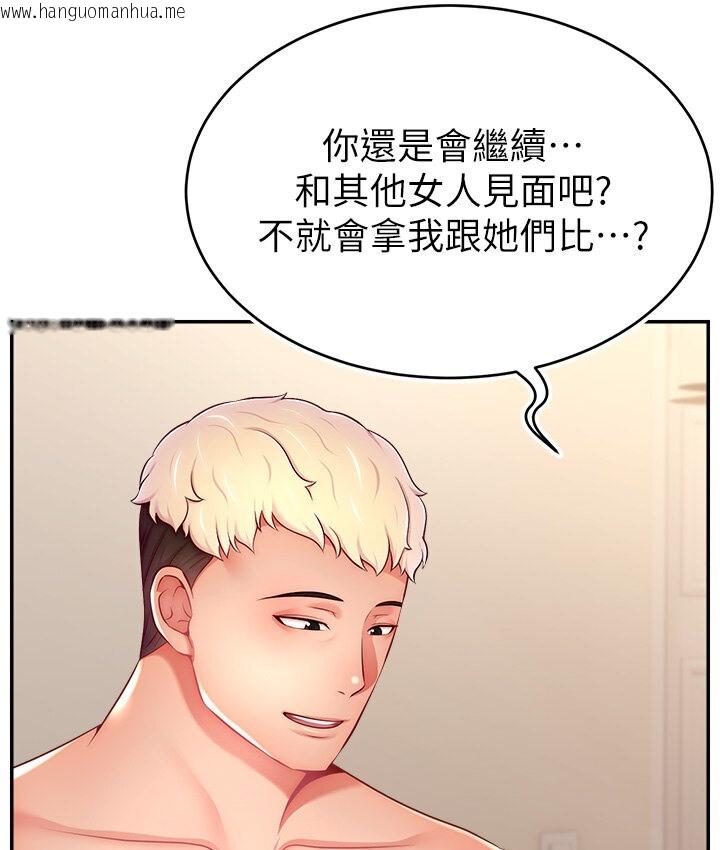 韩国漫画直播主的流量密码韩漫_直播主的流量密码-第40话-前后都被塞满满的快感在线免费阅读-韩国漫画-第92张图片