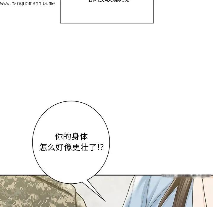 韩国漫画不当朋友当恋人韩漫_不当朋友当恋人-第48话在线免费阅读-韩国漫画-第88张图片