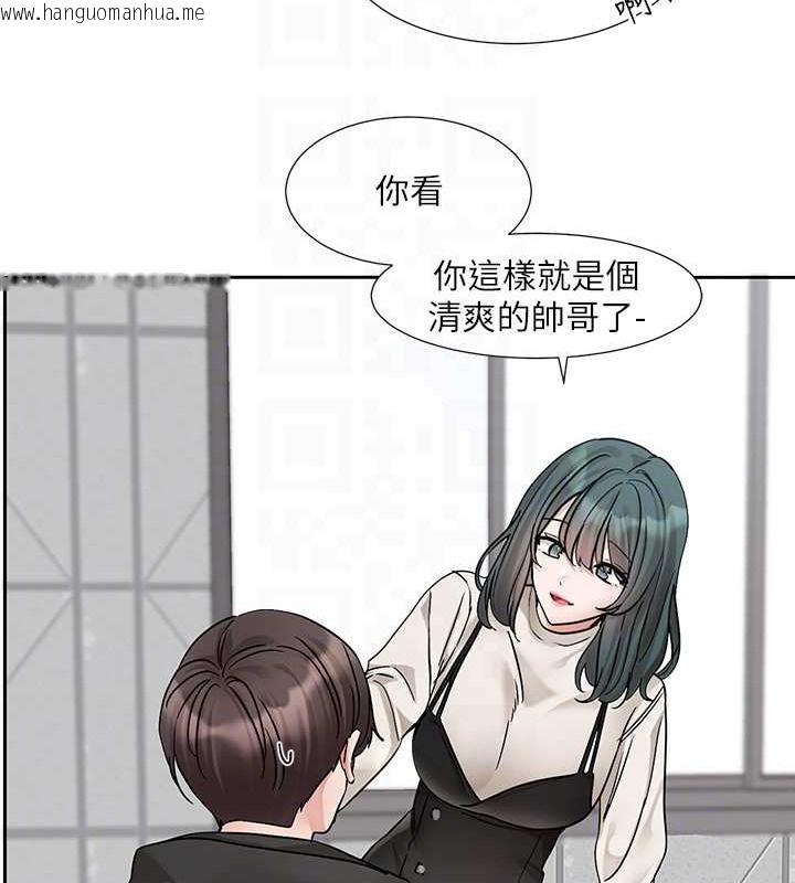 韩国漫画社团学姐韩漫_社团学姐-第186话-一堆女生都说喜欢你?在线免费阅读-韩国漫画-第64张图片