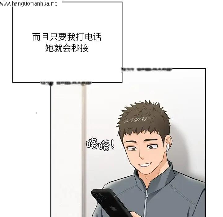 韩国漫画不当朋友当恋人韩漫_不当朋友当恋人-第48话在线免费阅读-韩国漫画-第73张图片