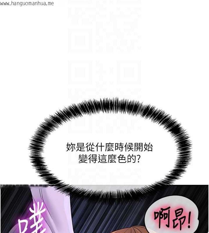 韩国漫画洞洞杂货店韩漫_洞洞杂货店-第101话-可以再插深一点…在线免费阅读-韩国漫画-第103张图片