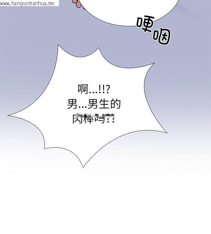 韩国漫画走不出的房间：第二季韩漫_走不出的房间：第二季-第1话在线免费阅读-韩国漫画-第115张图片