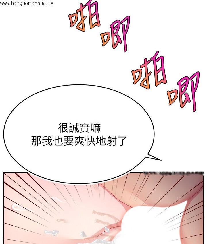 韩国漫画直播主的流量密码韩漫_直播主的流量密码-第40话-前后都被塞满满的快感在线免费阅读-韩国漫画-第66张图片