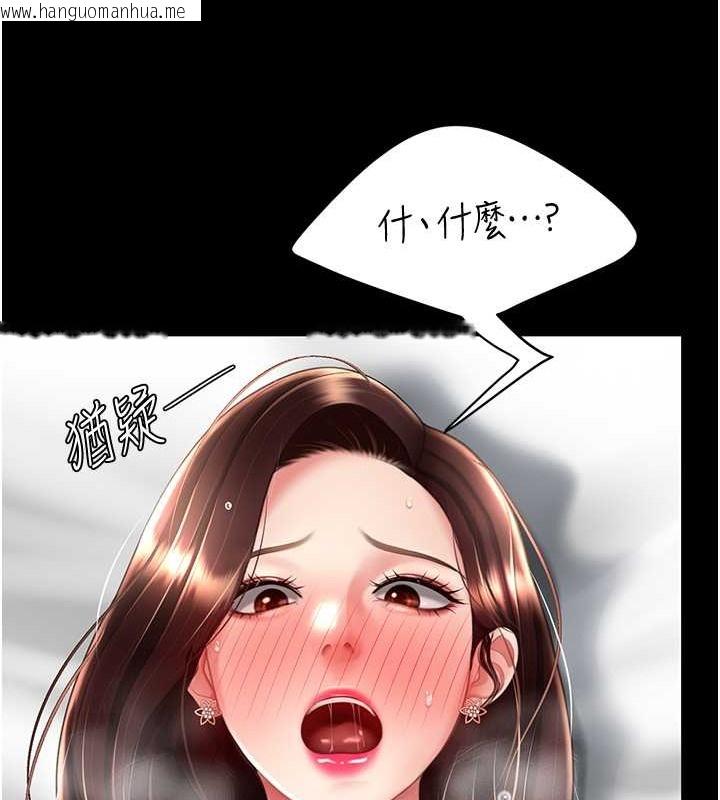 韩国漫画复仇母女丼韩漫_复仇母女丼-第68话-打到妳回答我为止在线免费阅读-韩国漫画-第64张图片