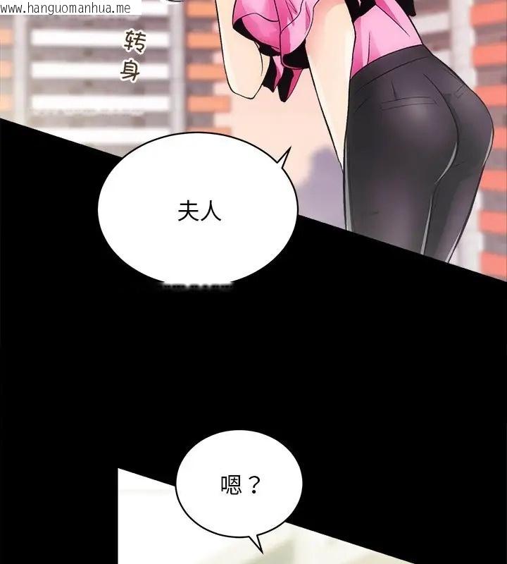 韩国漫画房产姐妹花韩漫_房产姐妹花-第5话在线免费阅读-韩国漫画-第54张图片