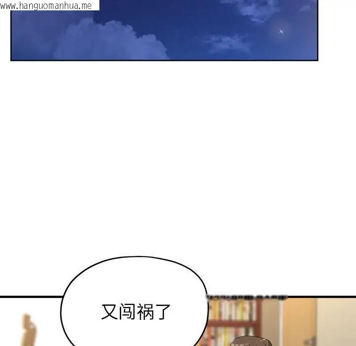 韩国漫画亲家的女人们韩漫_亲家的女人们-第18话在线免费阅读-韩国漫画-第89张图片