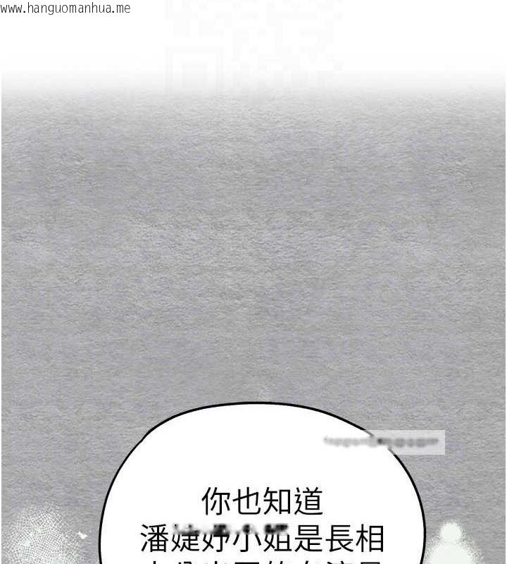 韩国漫画初次深交，请多指教韩漫_初次深交，请多指教-第66话-潘婕妤的悲伤过往在线免费阅读-韩国漫画-第20张图片