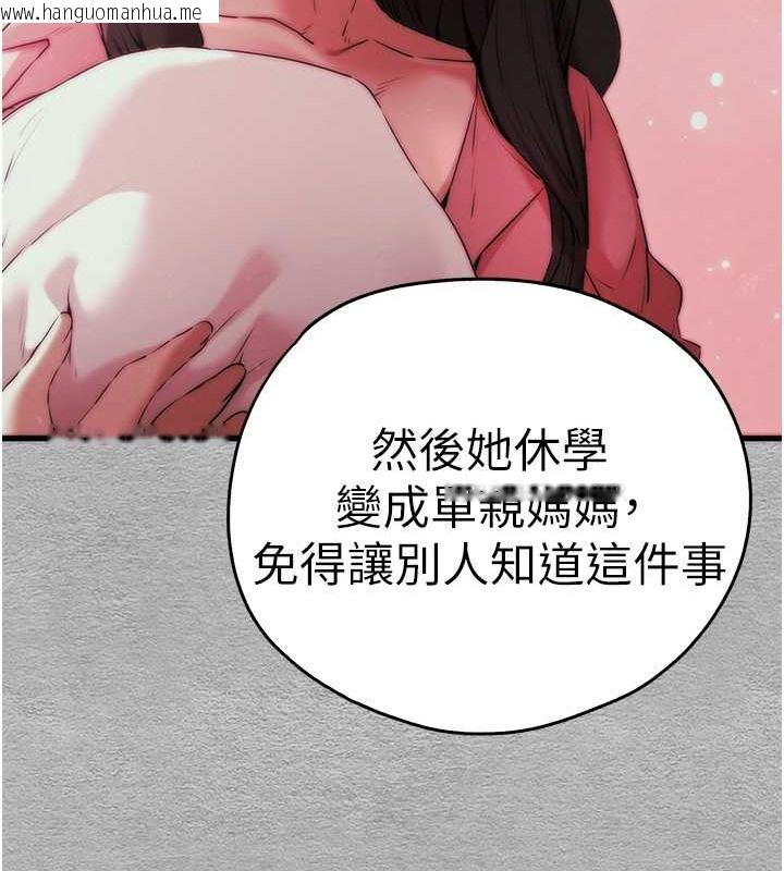 韩国漫画初次深交，请多指教韩漫_初次深交，请多指教-第66话-潘婕妤的悲伤过往在线免费阅读-韩国漫画-第44张图片