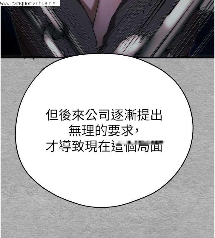 韩国漫画初次深交，请多指教韩漫_初次深交，请多指教-第66话-潘婕妤的悲伤过往在线免费阅读-韩国漫画-第68张图片