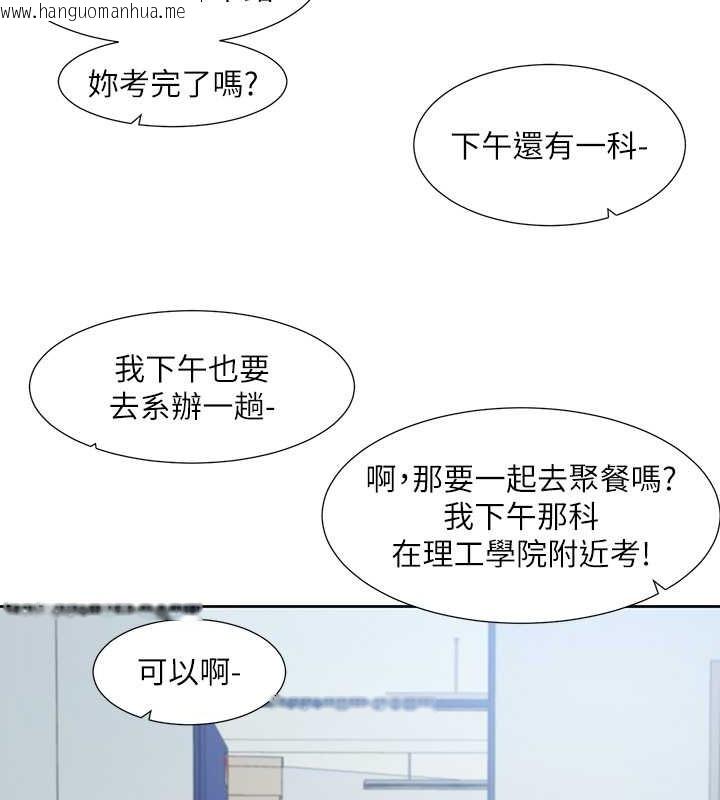 韩国漫画社团学姐韩漫_社团学姐-第186话-一堆女生都说喜欢你?在线免费阅读-韩国漫画-第23张图片