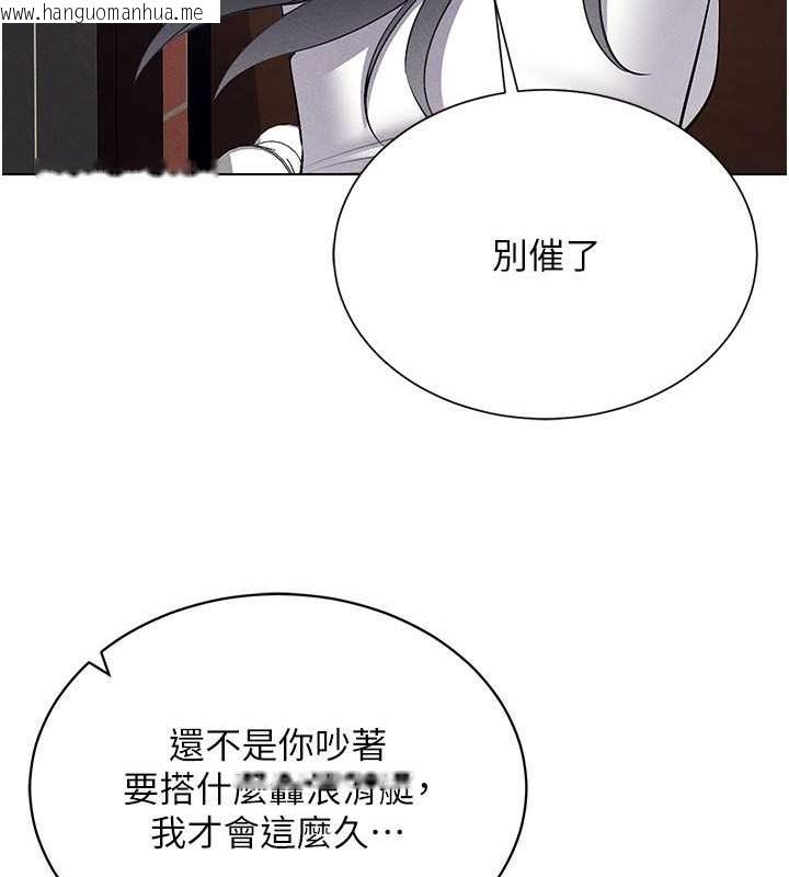 韩国漫画穿入VR成为性域猎人韩漫_穿入VR成为性域猎人-第34话-爽到尿失禁的性爱在线免费阅读-韩国漫画-第77张图片