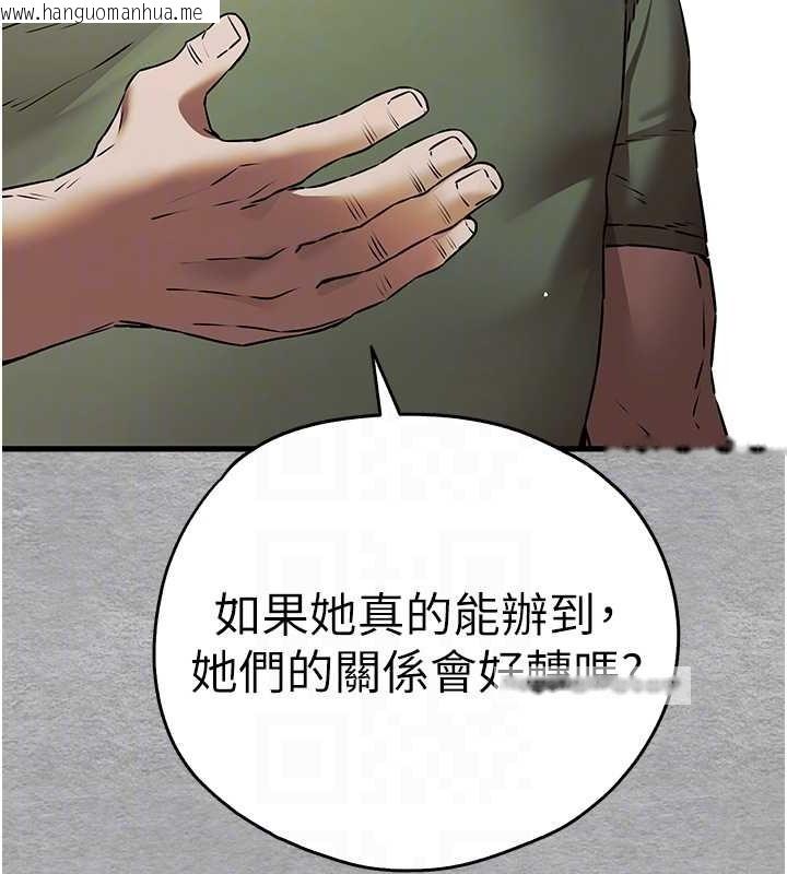 韩国漫画初次深交，请多指教韩漫_初次深交，请多指教-第66话-潘婕妤的悲伤过往在线免费阅读-韩国漫画-第100张图片