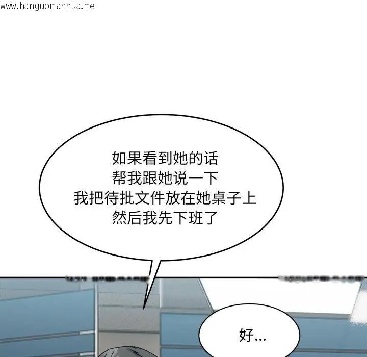 韩国漫画超微妙关系韩漫_超微妙关系-第24话在线免费阅读-韩国漫画-第103张图片