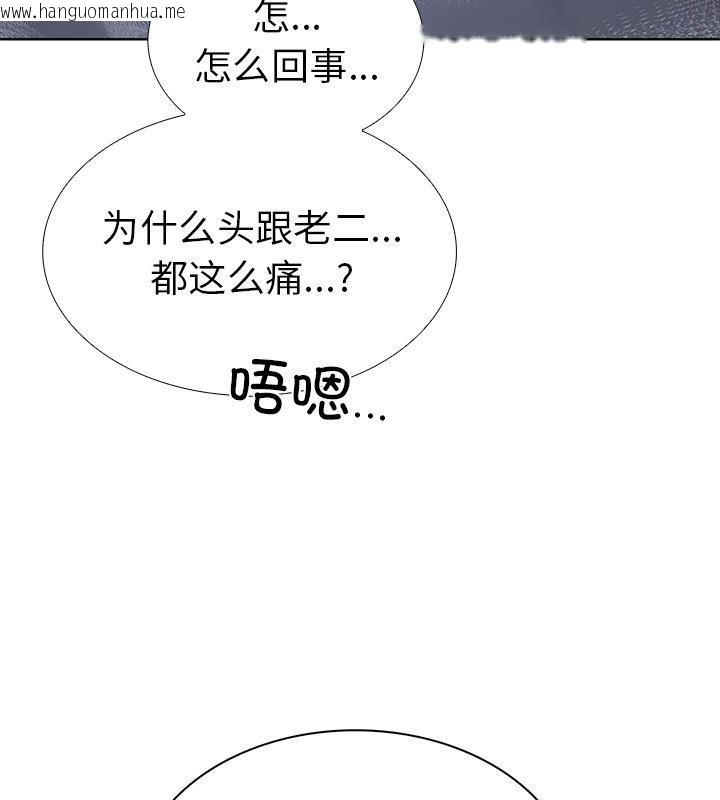 韩国漫画走不出的房间：第二季韩漫_走不出的房间：第二季-第1话在线免费阅读-韩国漫画-第76张图片