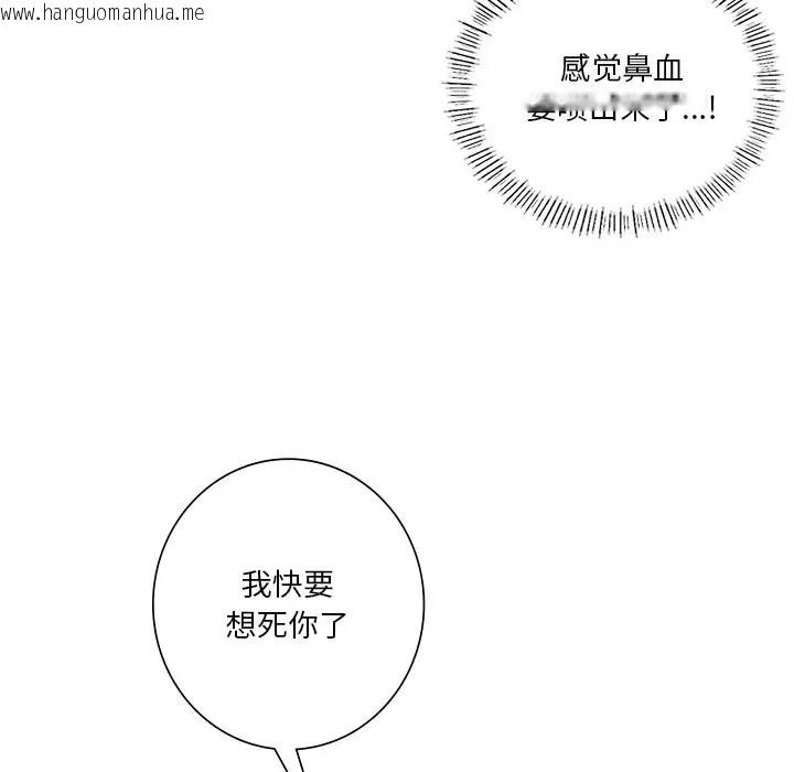 韩国漫画不当朋友当恋人韩漫_不当朋友当恋人-第48话在线免费阅读-韩国漫画-第139张图片