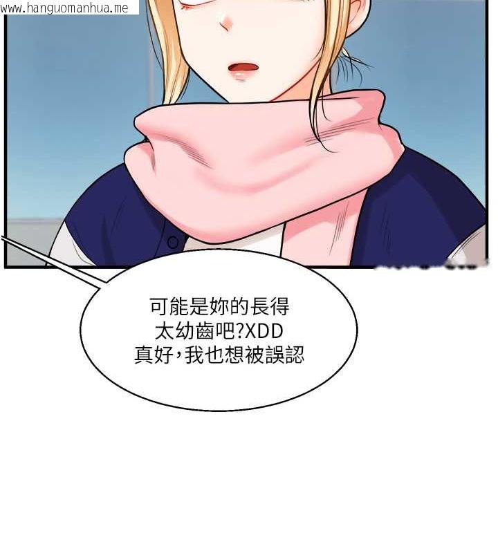 韩国漫画玩转学姐韩漫_玩转学姐-第30话-进阶版狗炼play在线免费阅读-韩国漫画-第12张图片