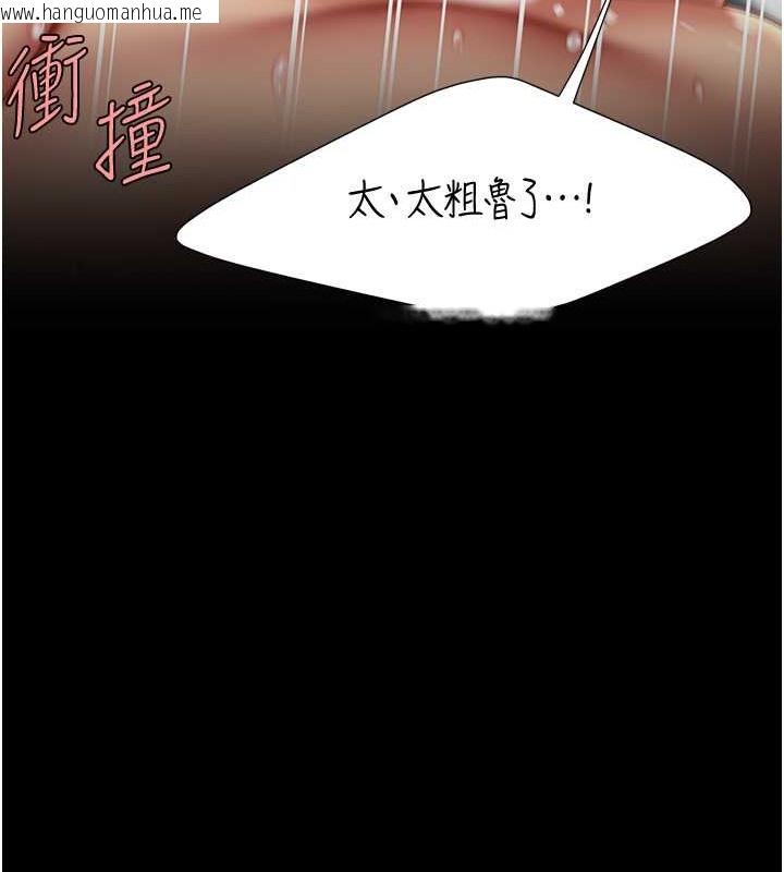 韩国漫画复仇母女丼韩漫_复仇母女丼-第68话-打到妳回答我为止在线免费阅读-韩国漫画-第124张图片