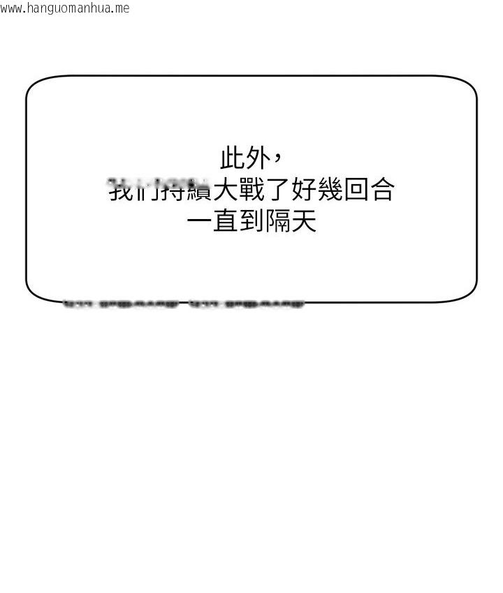 韩国漫画直播主的流量密码韩漫_直播主的流量密码-第40话-前后都被塞满满的快感在线免费阅读-韩国漫画-第108张图片