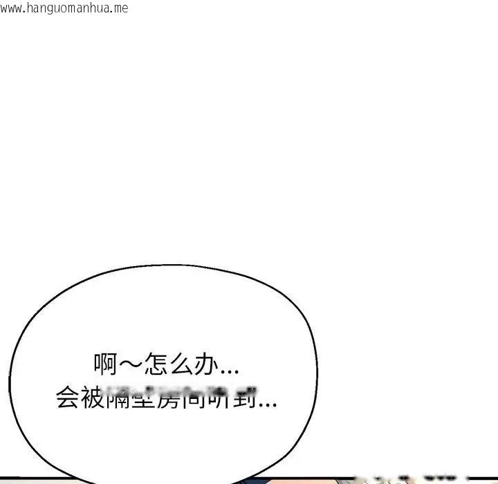 韩国漫画亲家的女人们韩漫_亲家的女人们-第18话在线免费阅读-韩国漫画-第52张图片