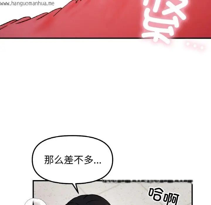 韩国漫画她才不是我姐姐韩漫_她才不是我姐姐-第35话在线免费阅读-韩国漫画-第90张图片