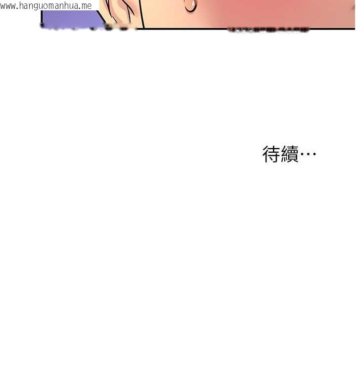 韩国漫画洞洞杂货店韩漫_洞洞杂货店-第101话-可以再插深一点…在线免费阅读-韩国漫画-第132张图片