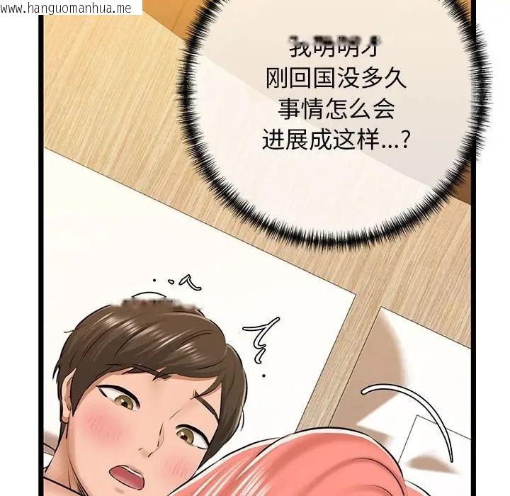 韩国漫画我的拉拉队宝贝韩漫_我的拉拉队宝贝-第4话在线免费阅读-韩国漫画-第125张图片