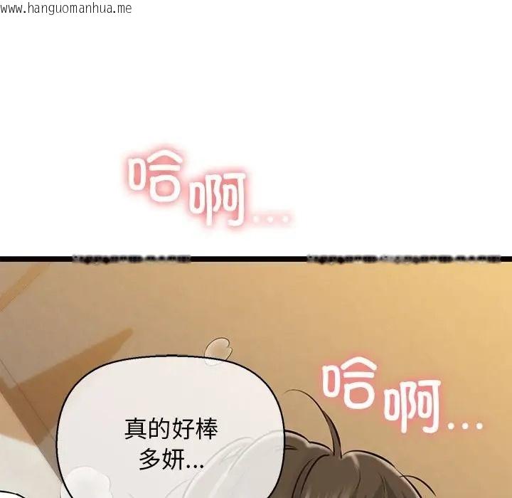 韩国漫画我的拉拉队宝贝韩漫_我的拉拉队宝贝-第4话在线免费阅读-韩国漫画-第180张图片