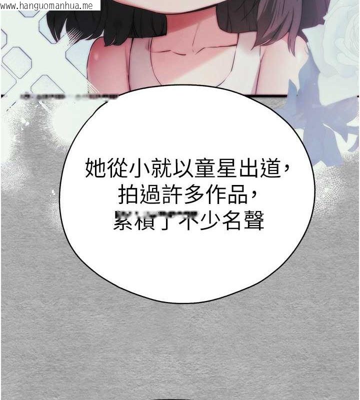 韩国漫画初次深交，请多指教韩漫_初次深交，请多指教-第66话-潘婕妤的悲伤过往在线免费阅读-韩国漫画-第22张图片