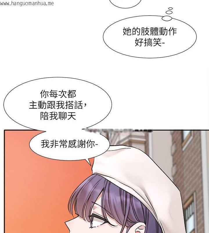 韩国漫画社团学姐韩漫_社团学姐-第186话-一堆女生都说喜欢你?在线免费阅读-韩国漫画-第101张图片