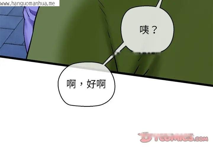 韩国漫画我的拉拉队宝贝韩漫_我的拉拉队宝贝-第4话在线免费阅读-韩国漫画-第4张图片