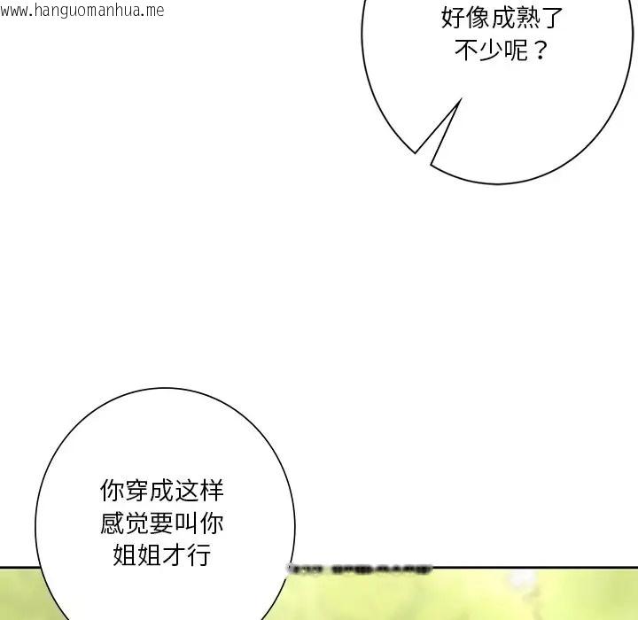 韩国漫画不当朋友当恋人韩漫_不当朋友当恋人-第48话在线免费阅读-韩国漫画-第143张图片