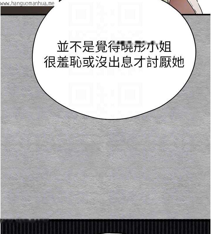 韩国漫画初次深交，请多指教韩漫_初次深交，请多指教-第66话-潘婕妤的悲伤过往在线免费阅读-韩国漫画-第105张图片