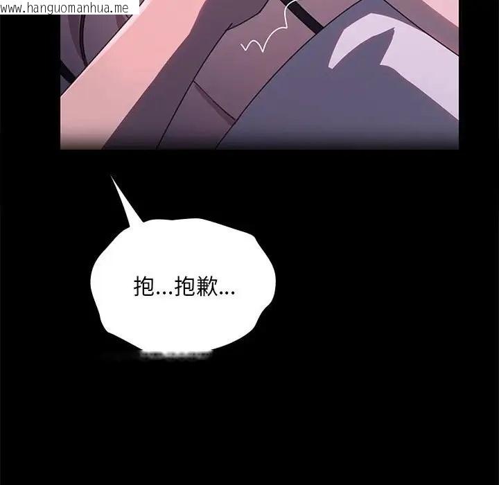 韩国漫画我家的赘婿大人/赘婿要通吃韩漫_我家的赘婿大人/赘婿要通吃-第57话在线免费阅读-韩国漫画-第167张图片