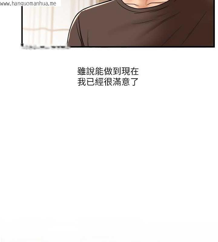 韩国漫画玩转学姐韩漫_玩转学姐-第30话-进阶版狗炼play在线免费阅读-韩国漫画-第65张图片