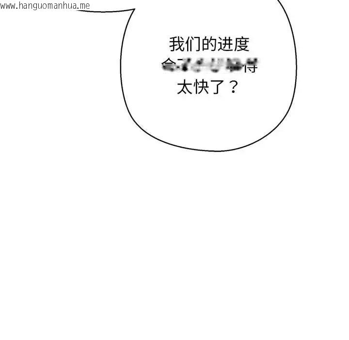 韩国漫画我的拉拉队宝贝韩漫_我的拉拉队宝贝-第4话在线免费阅读-韩国漫画-第113张图片