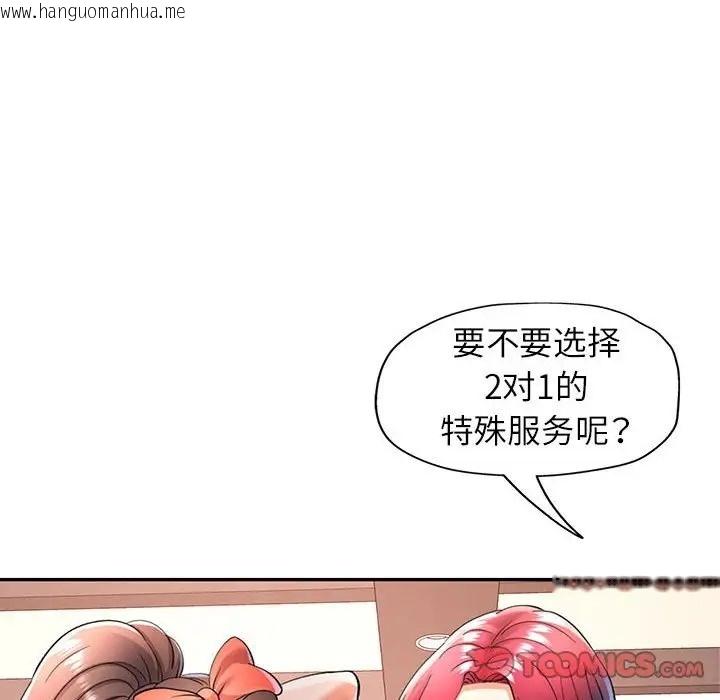 韩国漫画可以爱你吗韩漫_可以爱你吗-第17话在线免费阅读-韩国漫画-第117张图片