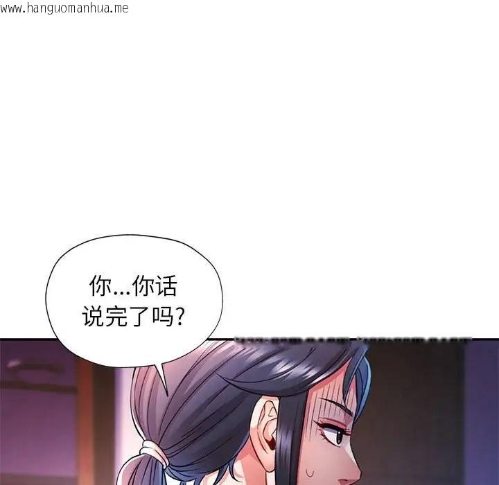 韩国漫画可以爱你吗韩漫_可以爱你吗-第17话在线免费阅读-韩国漫画-第58张图片